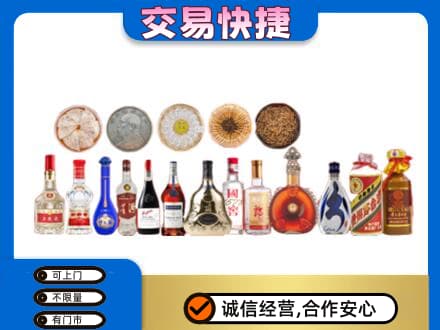 马村区名酒回收礼品.jpg