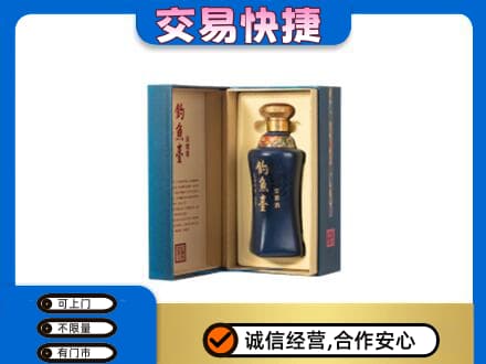 马村区名酒回收钓鱼台.jpg