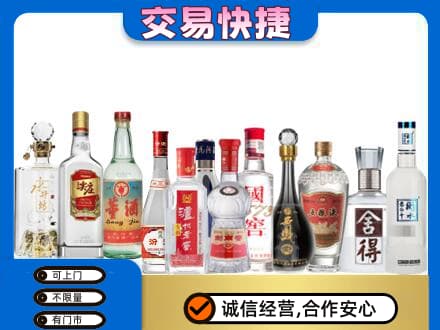 马村区回收名酒