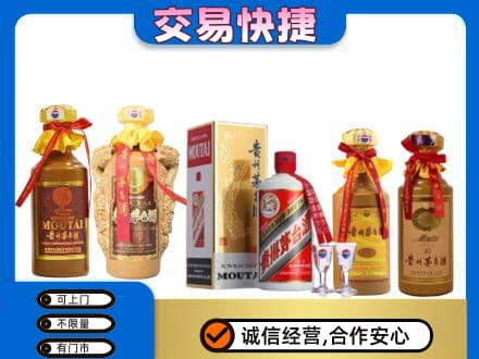 马村区回收贵州茅台酒