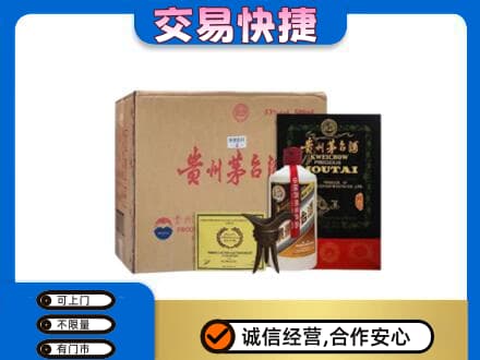 马村区回收珍品茅台酒