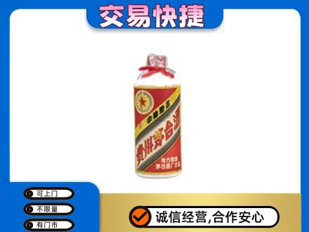 马村区回收地方国营茅台酒