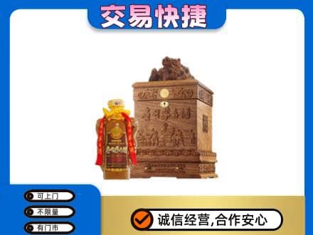 马村区回收80年茅台酒